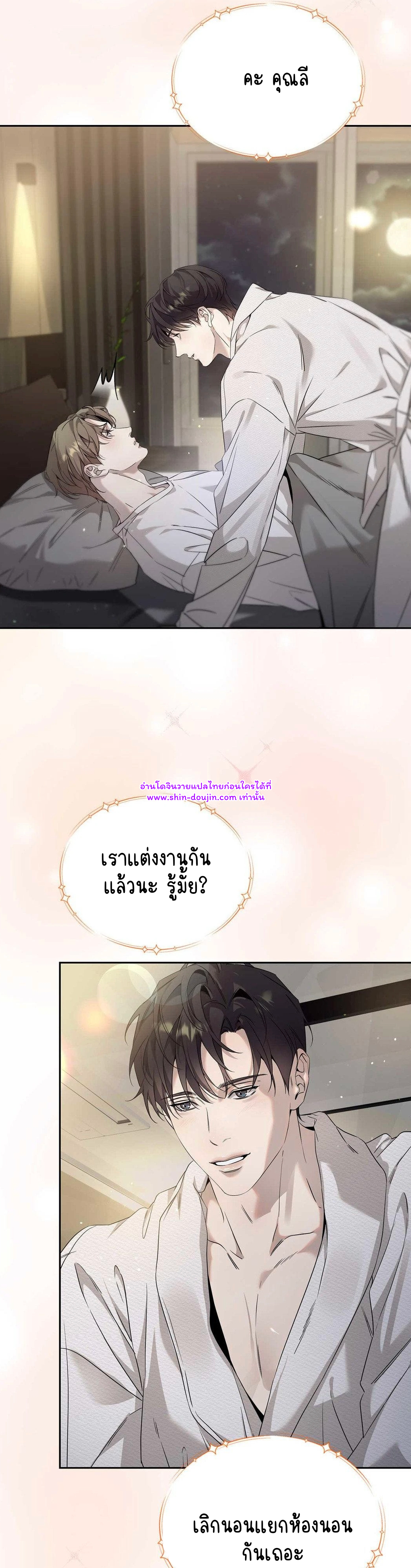 To Me Who Doesn’t Love You EP 16